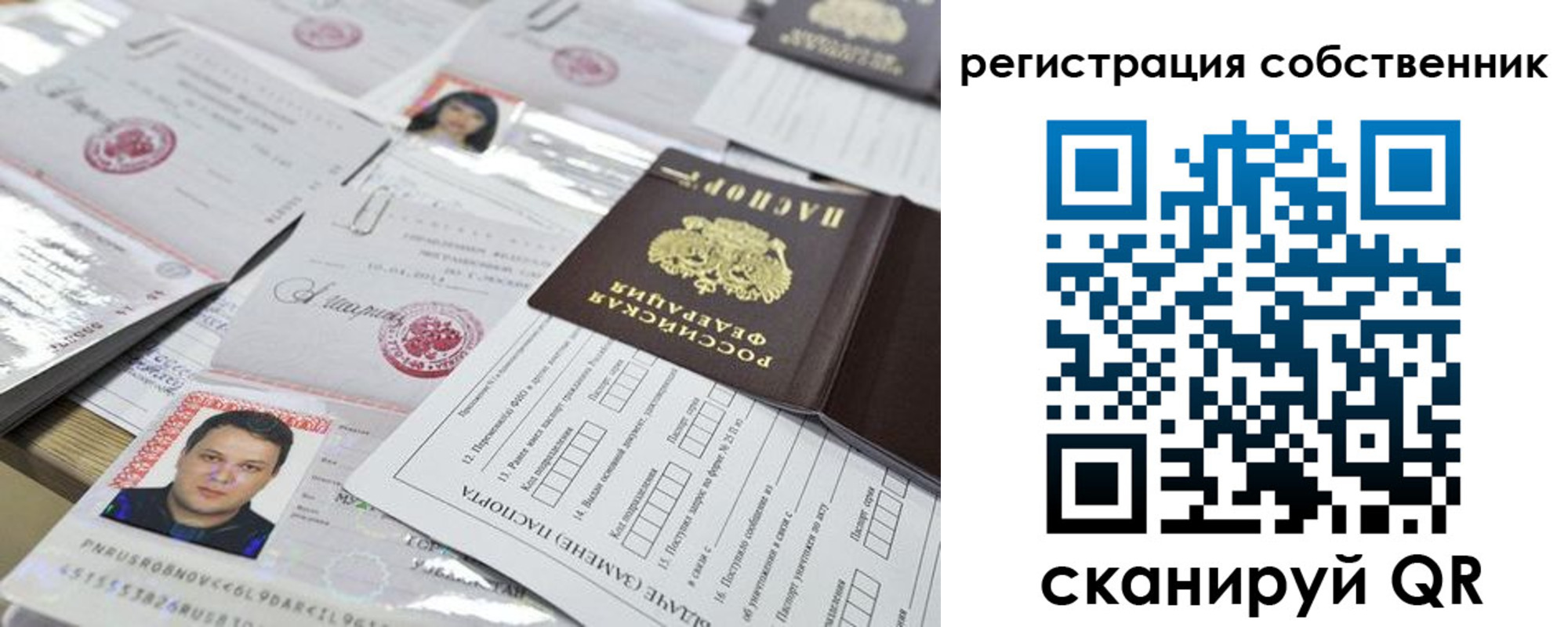 временная регистрация законно в Кулебаки