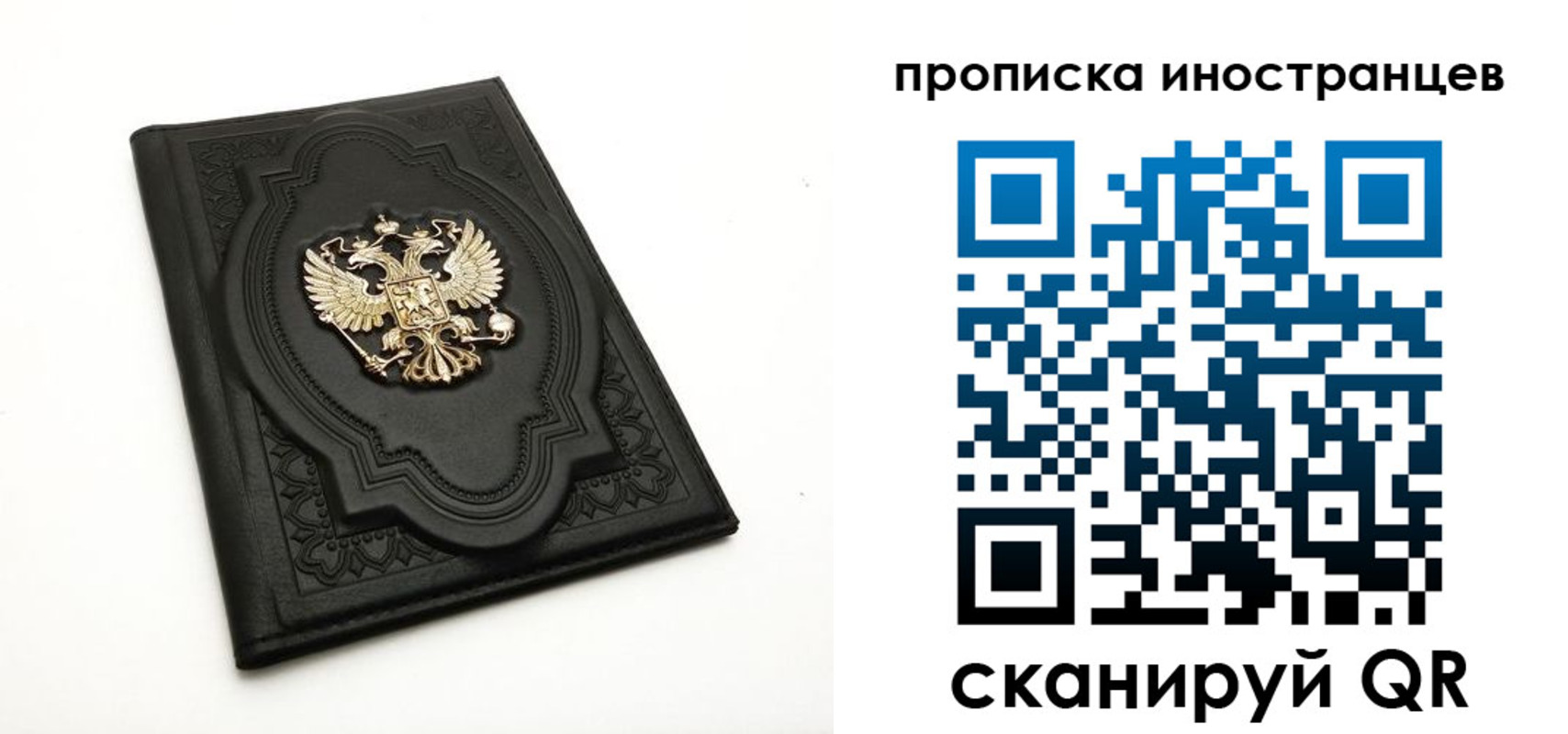 прописка иностранных граждан в Кулебаки