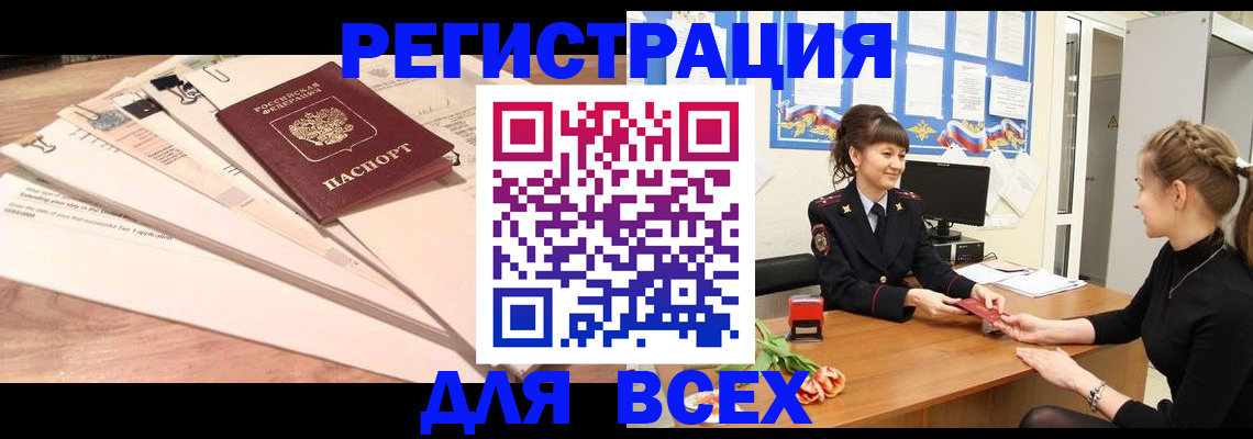 временная регистрация надежно в Кулебаки