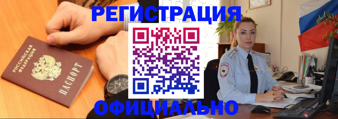 прописка штамп в Кулебаки