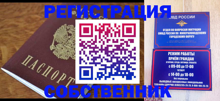 прописка регистрация в Кулебаки