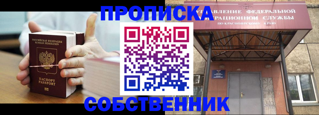 временная регистрация законно в Кулебаки