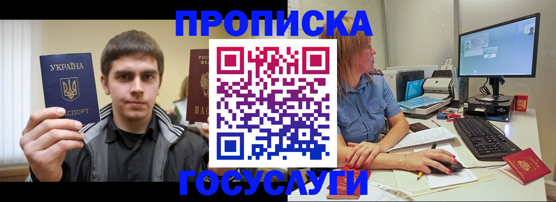 прописка гарантия в Кулебаки