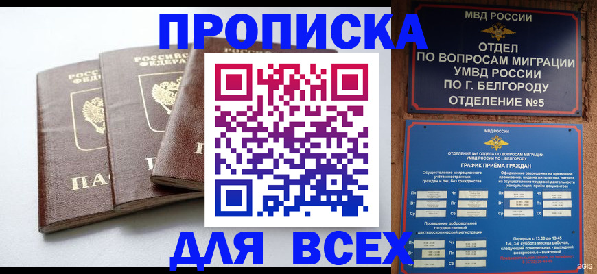 прописка в Кулебаки