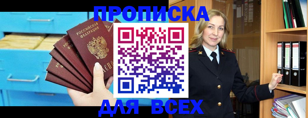 прописка иностранных граждан в Кулебаки