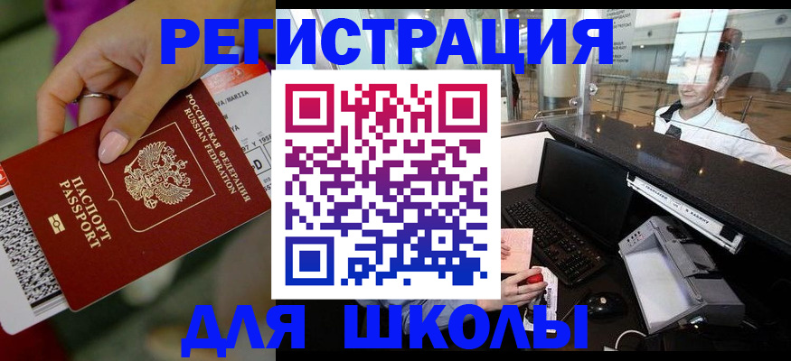 где прописаться в Кулебаки