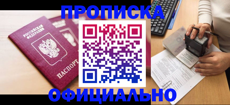 временная регистрация недорого в Кулебаки