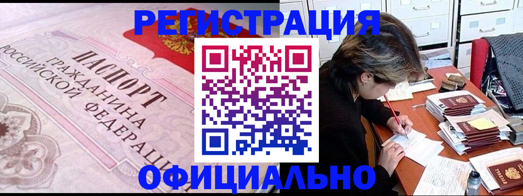 регистрация в Кулебаки