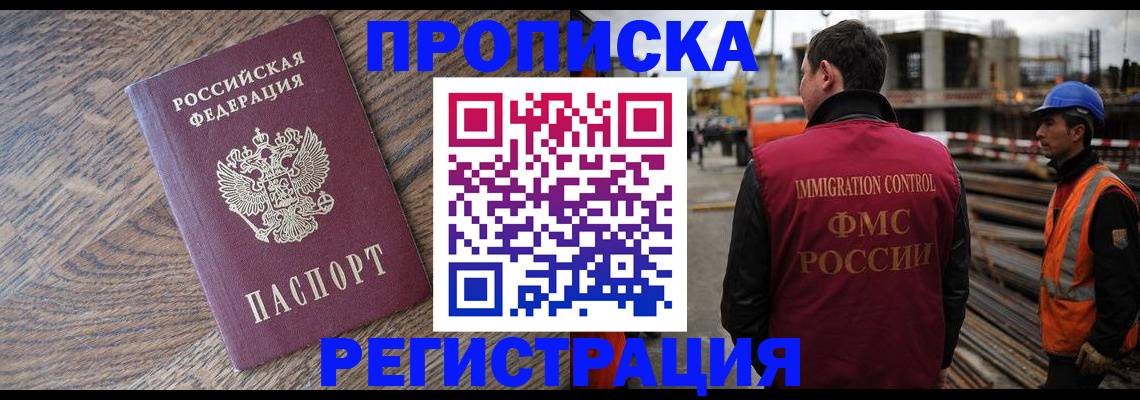 прописка для военкомата в Кулебаки